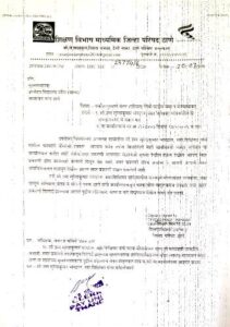 शिक्षा विभाग की कार्यप्रणाली पर उठ रहे सवाल ............